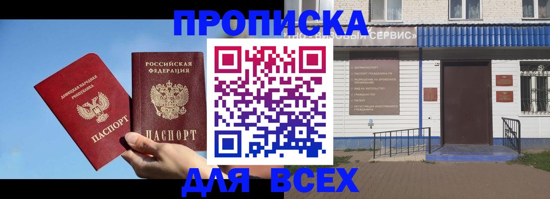 прописка поиск в Бутурлиновке
