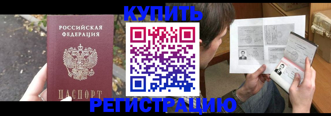 временная регистрация поиск в Бутурлиновке