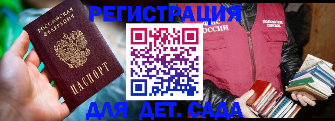 регистрация для дет. сада в Бутурлиновке